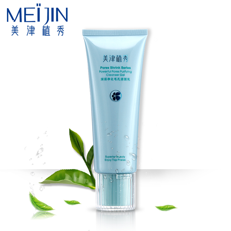 美津植秀洗面奶男女深层净化毛孔洁面乳控油补水保湿淡化黑头120g
