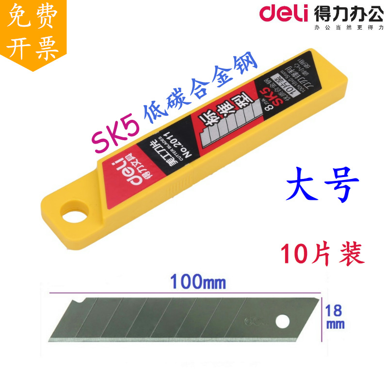 Able 2011 large size Mater knife sheet 18mm large size size blade cut paper cut paper blade 10 sheet fit SK5 alloy steel