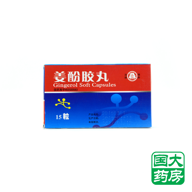 百灵鸟 姜酚胶丸 17mg*15粒/盒