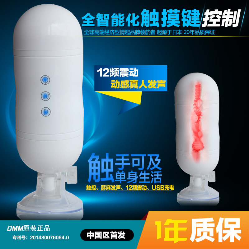 DMM免提飞机杯电动 男用自慰器抽插名器男性自慰器成人情趣用XM