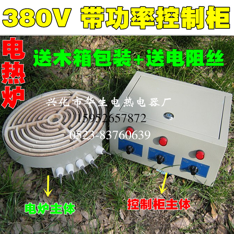 Ultra high power 380V electric furnace with power regulator boiling soup staying porridge furnace high temperature resistance furnace insulation barrel