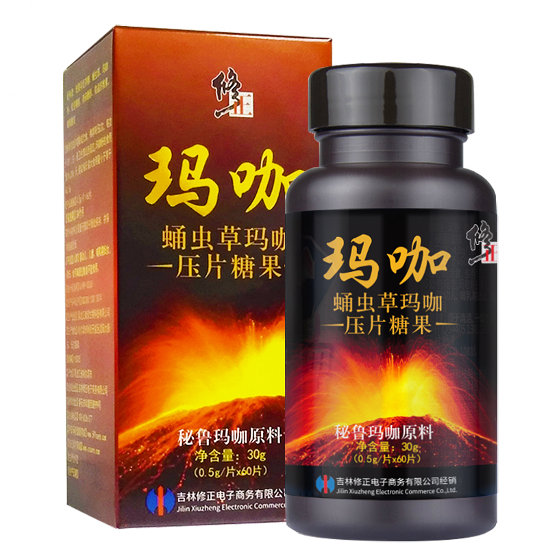 买1送2】修正玛咖蛹虫草玛咖压片糖果玛卡精片黑玛卡maca60片