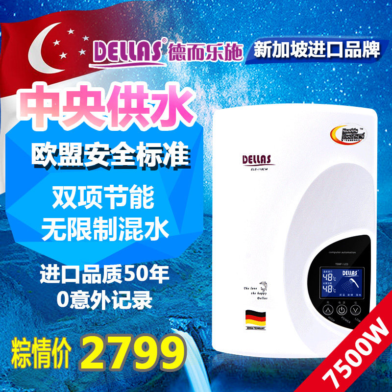 dellas/�¶���ʩ���ȵ���ˮ��els118cm7.5