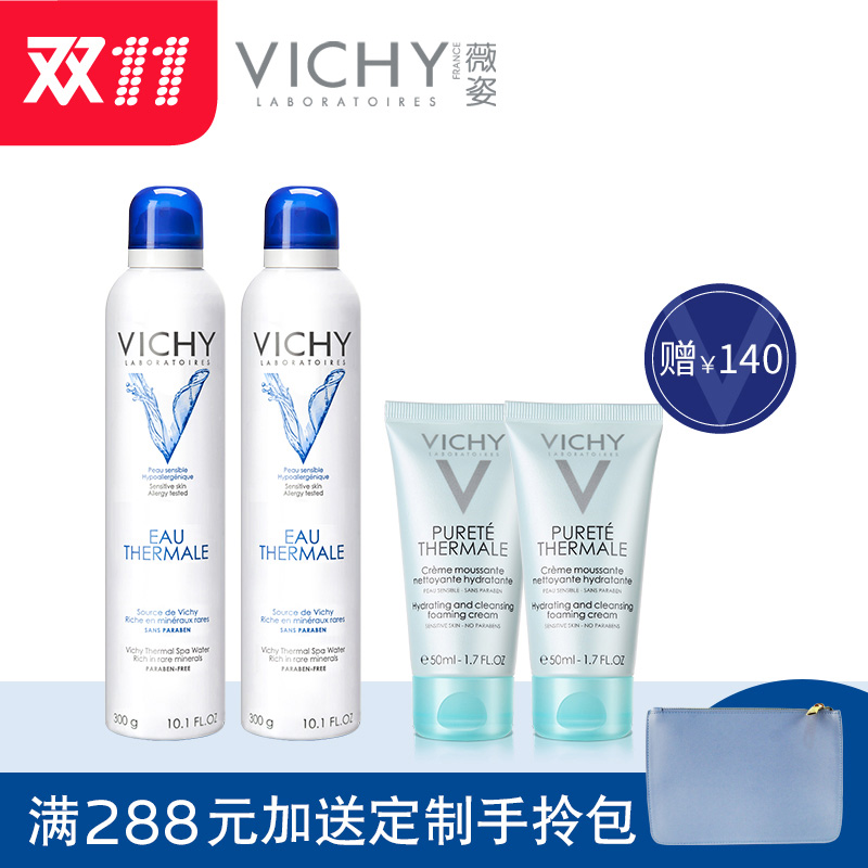 【11-11预售】薇姿润泉舒缓喷雾300ml*2 火山温泉强韧肌肤