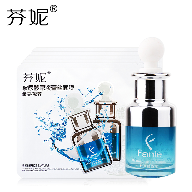 芬妮玻尿酸原液蕾丝面膜套盒装补水保湿提拉紧致收缩毛孔嫩白肌肤