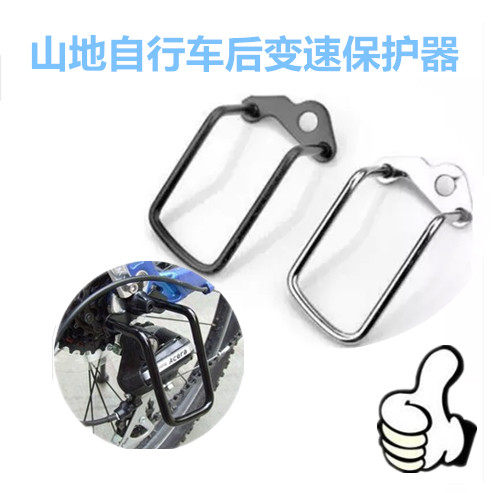 Steel mountain bike transmission protection frame Rear dial protector Bicycle dial protector Black silver
