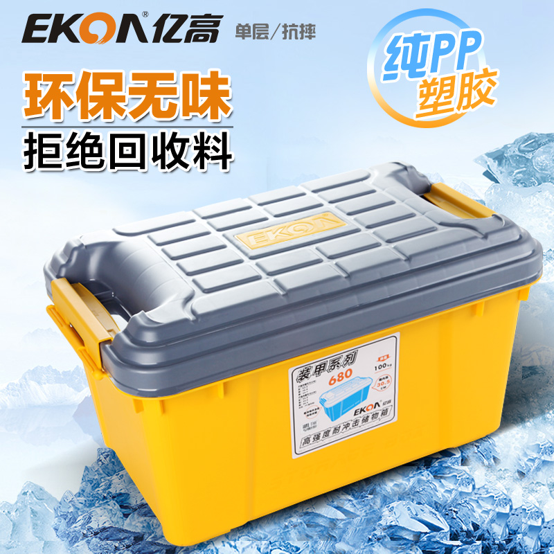 亿高置物箱汽车收纳箱车用储物箱车载后备箱整理盒SUV越野工具箱
