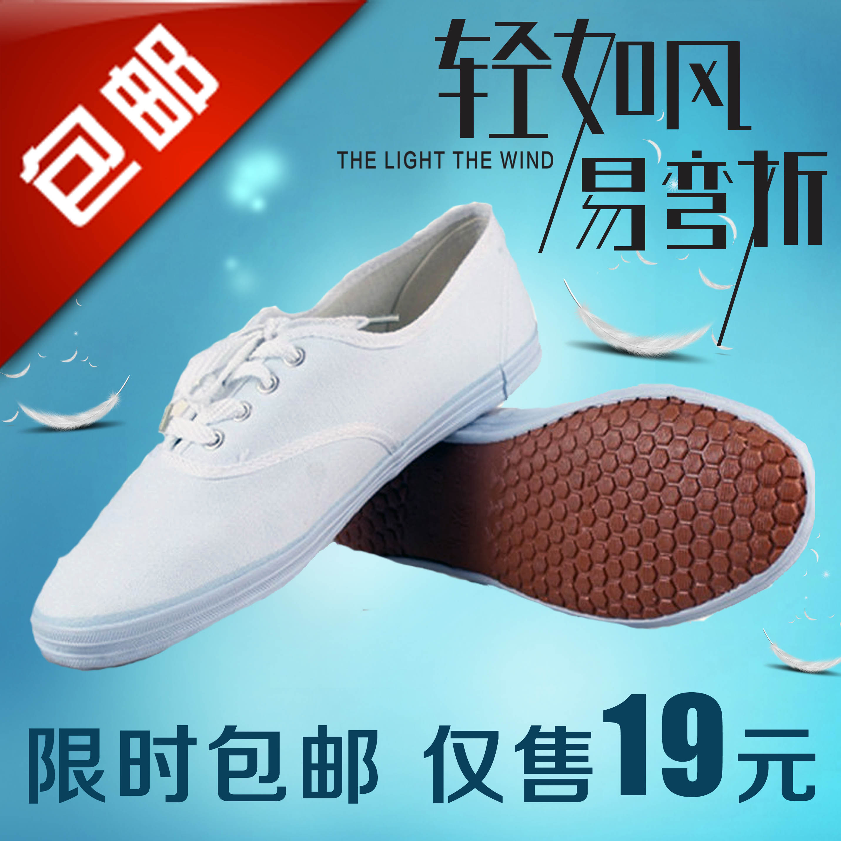 Twin Stars White Tennis Shoes White Working Shoes Practice Shoes Men And Women Children Little White Shoes Martial Arts Shoes Gymnastics Shoes