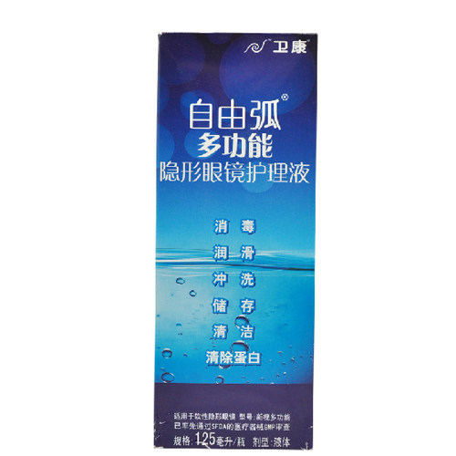 卫康 护理液自由弧多功能隐形眼镜护理液125ml 美瞳隐形专用SM