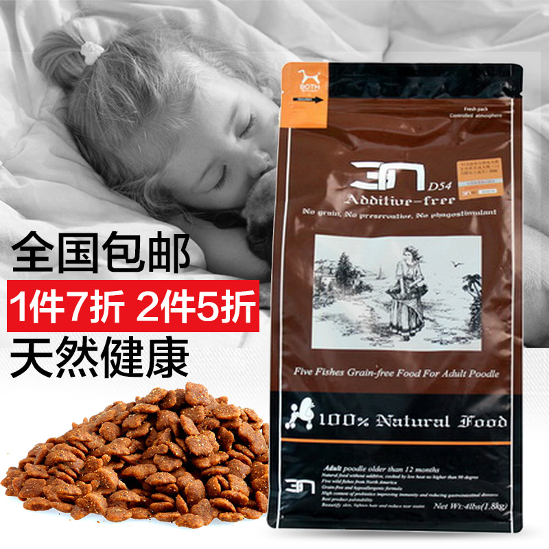 波奇网 BOTH N3无添加五种鱼天然无谷配方贵宾犬成犬狗粮D54*4磅