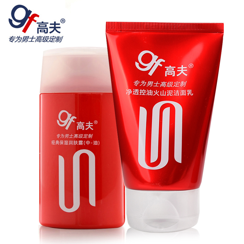 高夫gf男士净透控油火山泥洁面乳保湿润肤露中油男士护肤套装正品