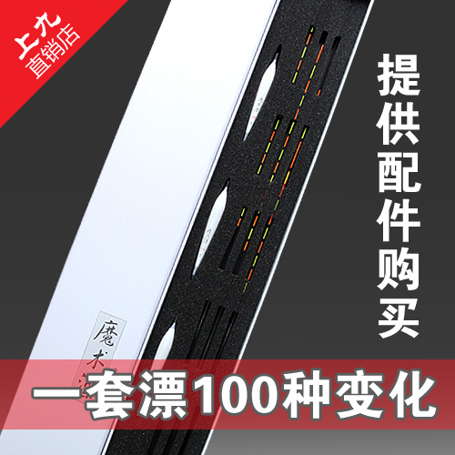 Shangjiu Magic Floating Variety Fishing Crucian Carp Floating Highly Sensitive Imported Nanomaterials Floating Clear and Eye-catching