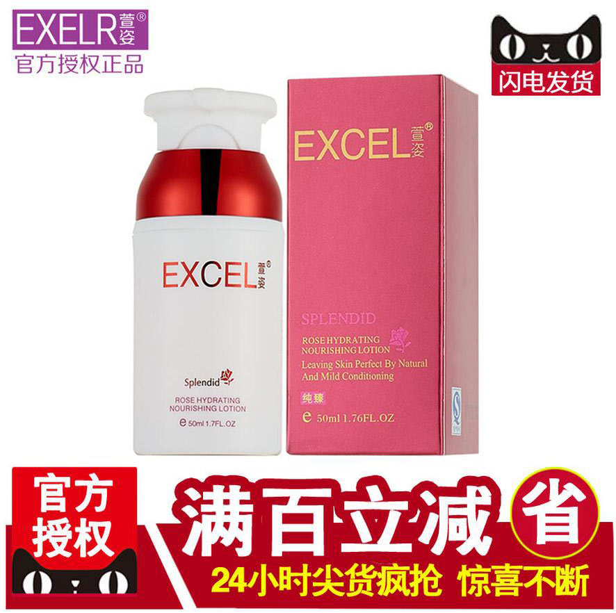 萱姿正品专柜化妆品纯臻玫瑰水活养颜乳50ml宣姿保湿补水乳液