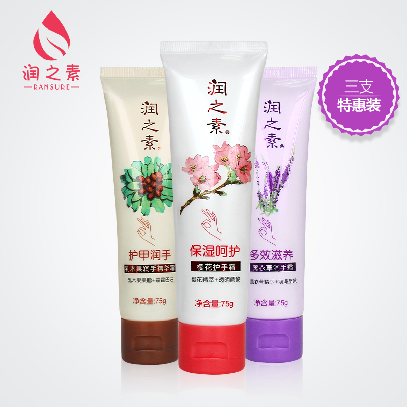 MOSITASM/润之素樱花+薰衣草+乳木果 补水保湿超值套装