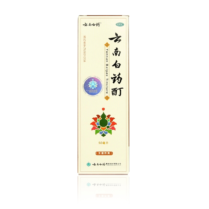 云南白药酊50ml  口服外用药 消肿止痛散瘀药 跌打损伤拉伤药酒
