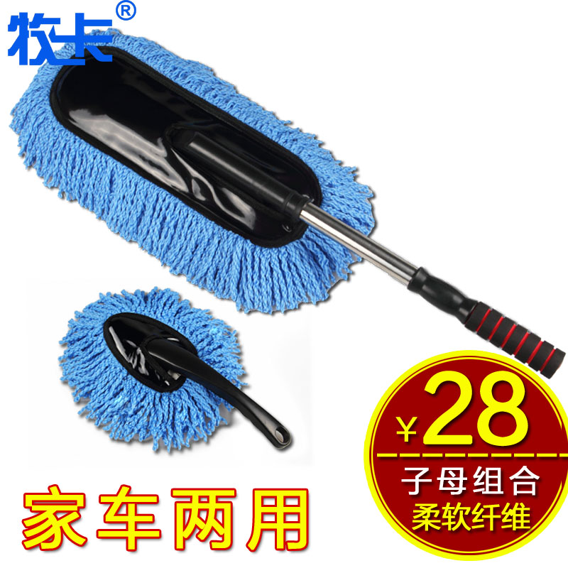 牧卡 汽车除尘掸子 汽车蜡拖 车掸子 伸缩蜡刷擦车洗车拖把汽车用