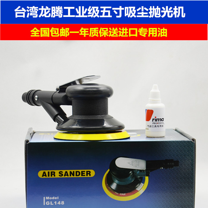 Taiwan industrial grade 5 inch 125MM polishing machine pneumatic sandpaper mill grinder dry mill waxing
