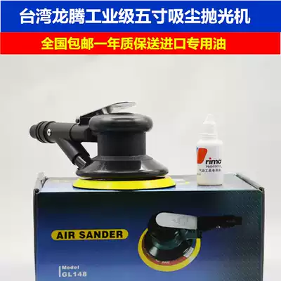 Taiwan Industrial Grade 5 Inch Polishing Machine 125 Pneumatic Sand Paper Machine Gas Mill Grinding Machine Grinder Sanding Machine