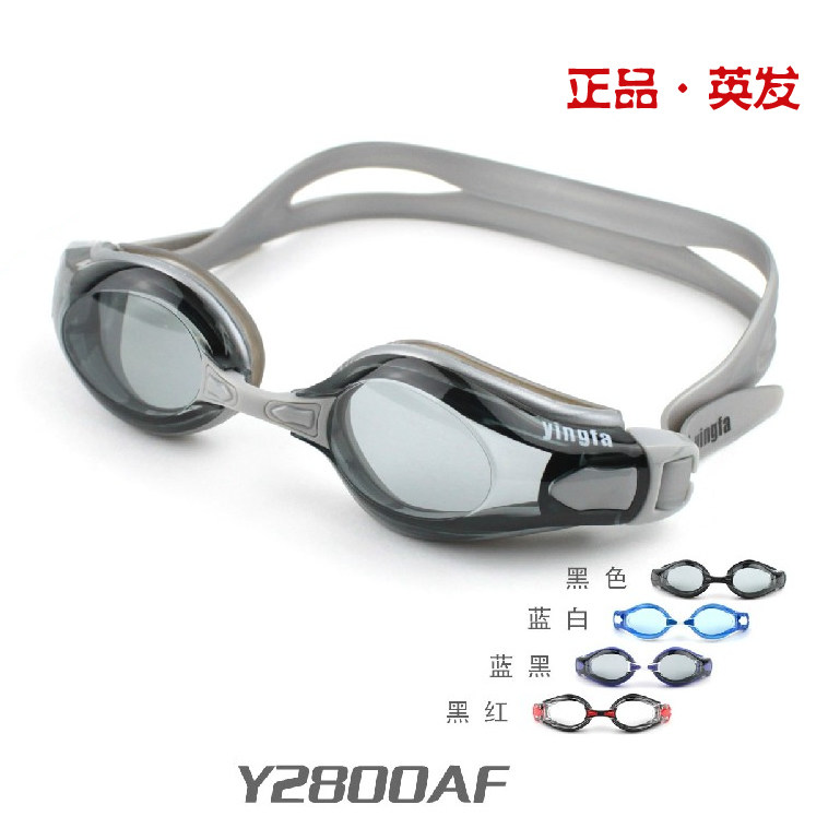 English Fat Swimming Goggles Men and Women HD Comfortable Waterproof Anti-Fog Swimming Glasses Y2800af Classic