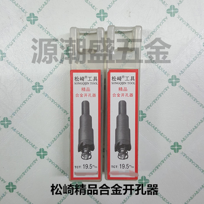 Matsuzaki fine carbide drill bit electric drilling sink drilling stainless steel special driller