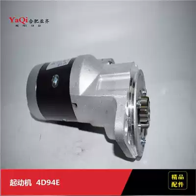 Yanmar starter 4D94E 2 8KW YM129900-77010