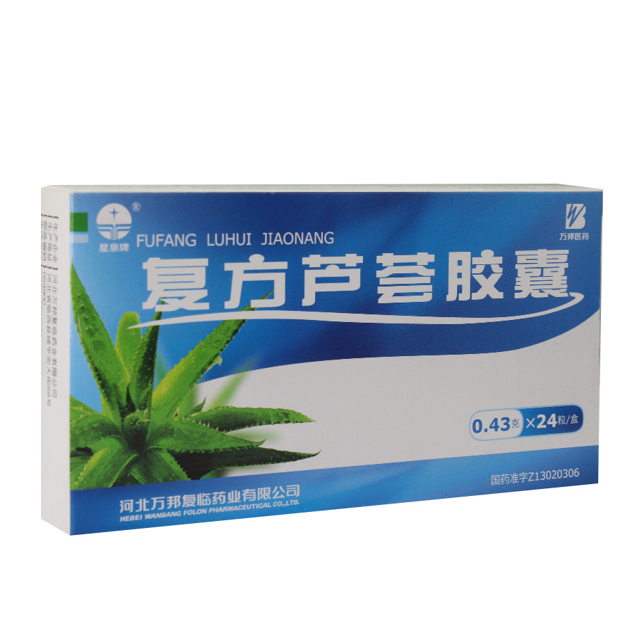 星泉牌 复方芦荟胶囊 0.43g*24粒/盒