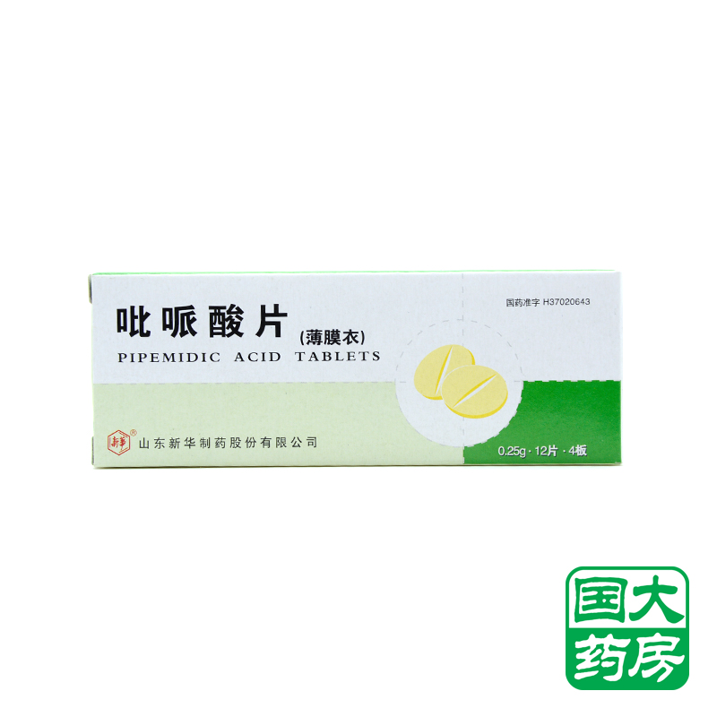 新华 吡哌酸片 0.25g*48片/盒