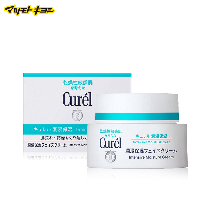 Curel/珂润日本松本清直邮  Curel珂润 润浸保湿霜 40g 滋润补水