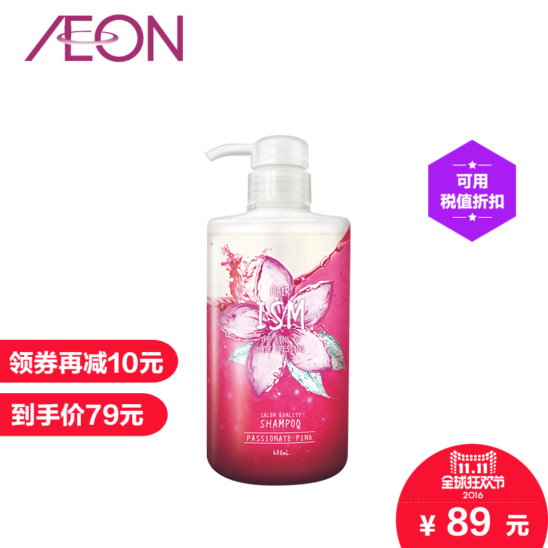 AEON日本进口ISM沙龙级品质无硅油精油修护香氛洗发水热情粉红
