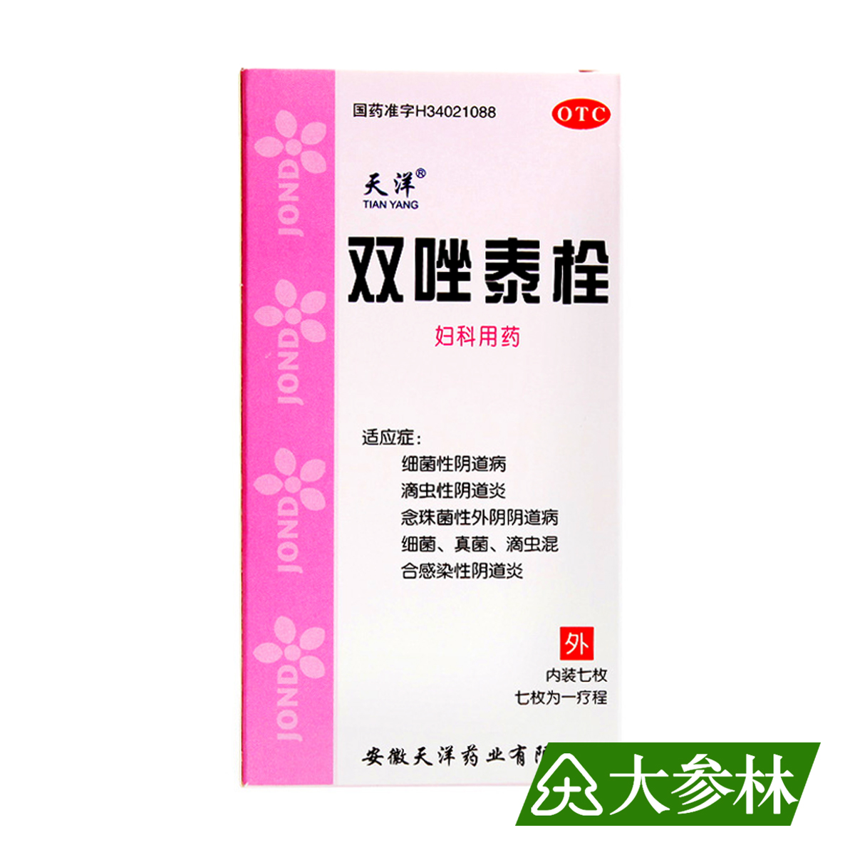天洋 双唑泰栓 7枚 妇科炎症 各种阴道炎细菌滴虫性 阴部瘙痒