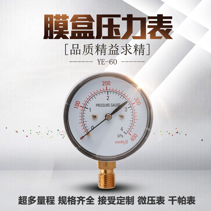 Купить Манометр Раздел Илай коробки мембраны датчика давления Йе-60 ...