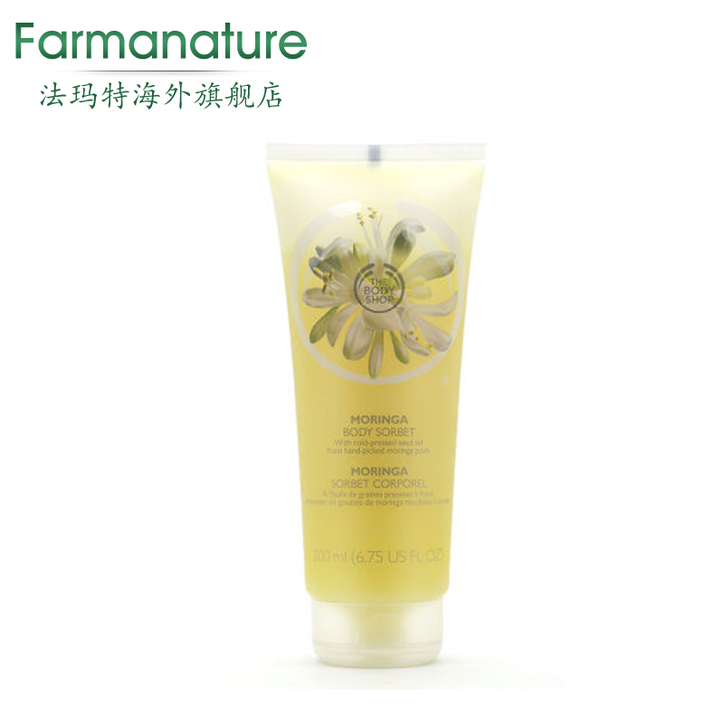 THE BODY SHOP/TBS辣木花身体乳雪葩保湿冰沙凝霜