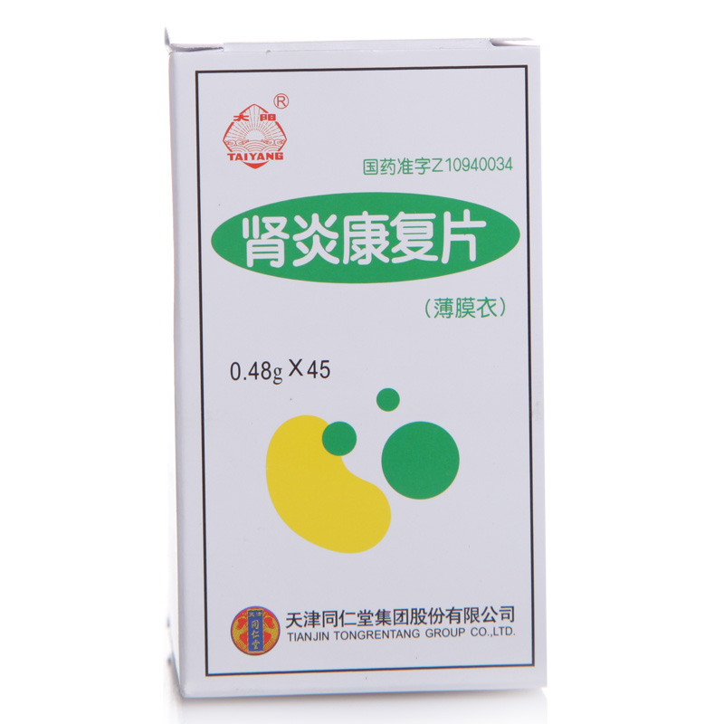 太阳 肾炎康复片 0.48g*45片*1瓶/盒