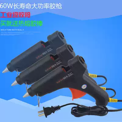 Electric locomotive hot melt glue grab 60W glass glue gun hot melt glue stick 11mm glue stick modification