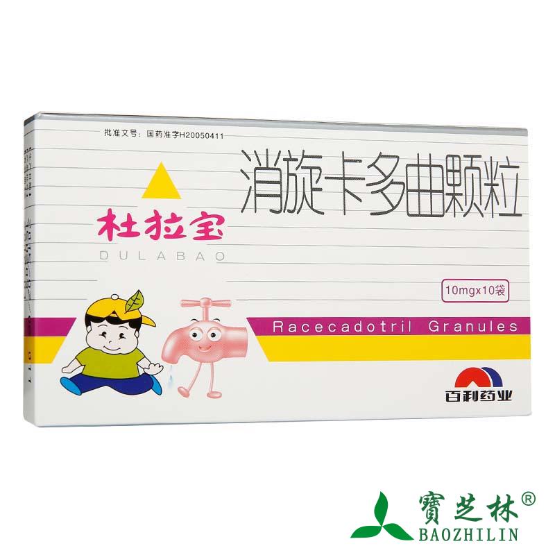 百利药业 杜拉宝 消旋卡多曲颗粒 10mg*10袋/盒