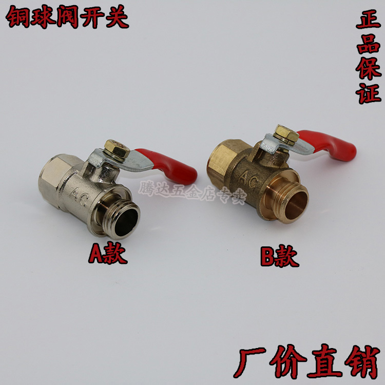 Two-point M14 ball valve switch gardening spray machine spray rod high-pressure pipe spray pipe inner and outer wire stainless steel copper