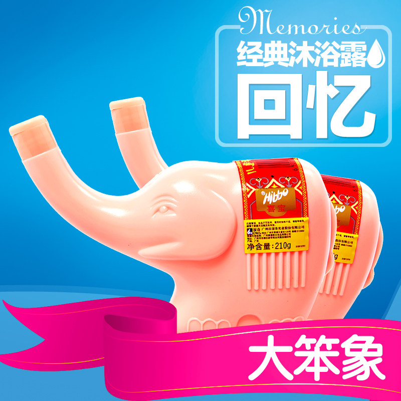 浪奇喜宝宝宝沐浴露 婴儿洗发沐浴露二合一正品 儿童洗发水210gX2
