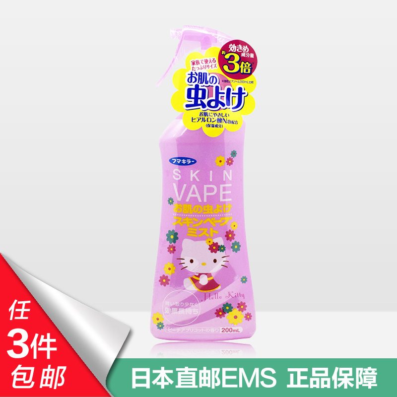 日本 VAPE儿童宝宝防蚊液驱虫驱蚊喷雾200ml 蜜桃味hello kitty