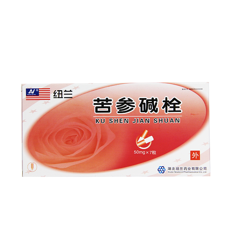 纽兰 苦参碱栓 50mg*7粒/盒