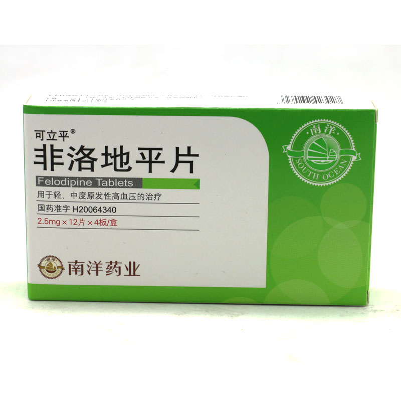 可立平非洛地平片 2.5mg*12片*4板/盒