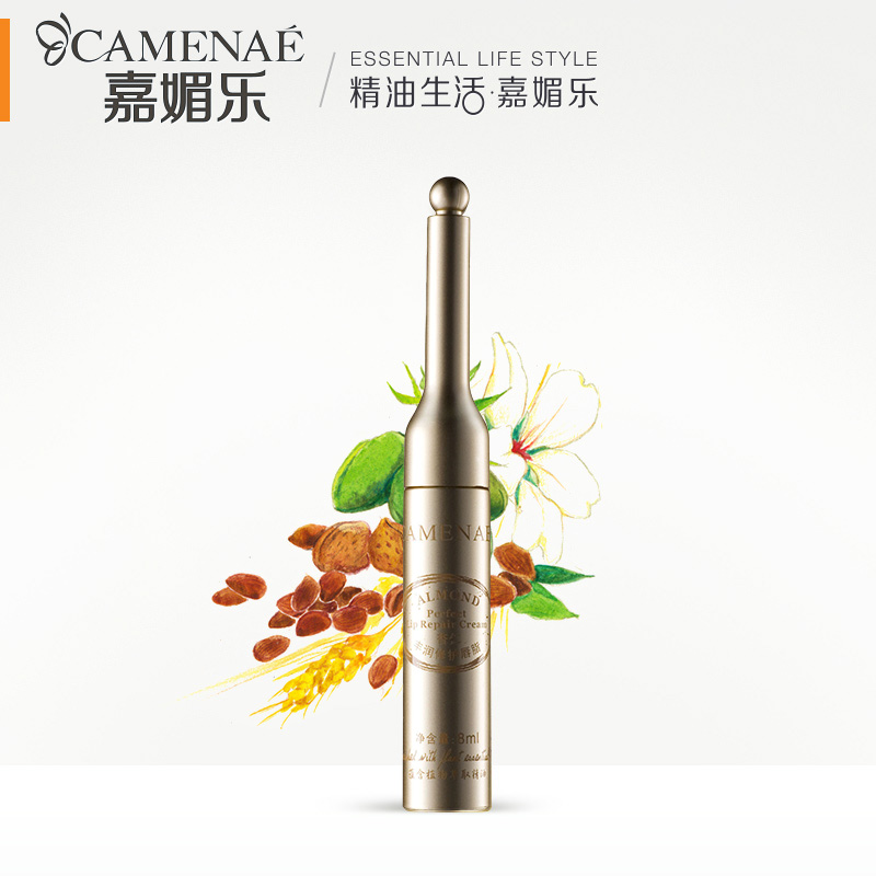 嘉媚乐 杏仁丰润修复唇脂8ml 滋润透明淡化唇纹舒缓干裂 专柜正品