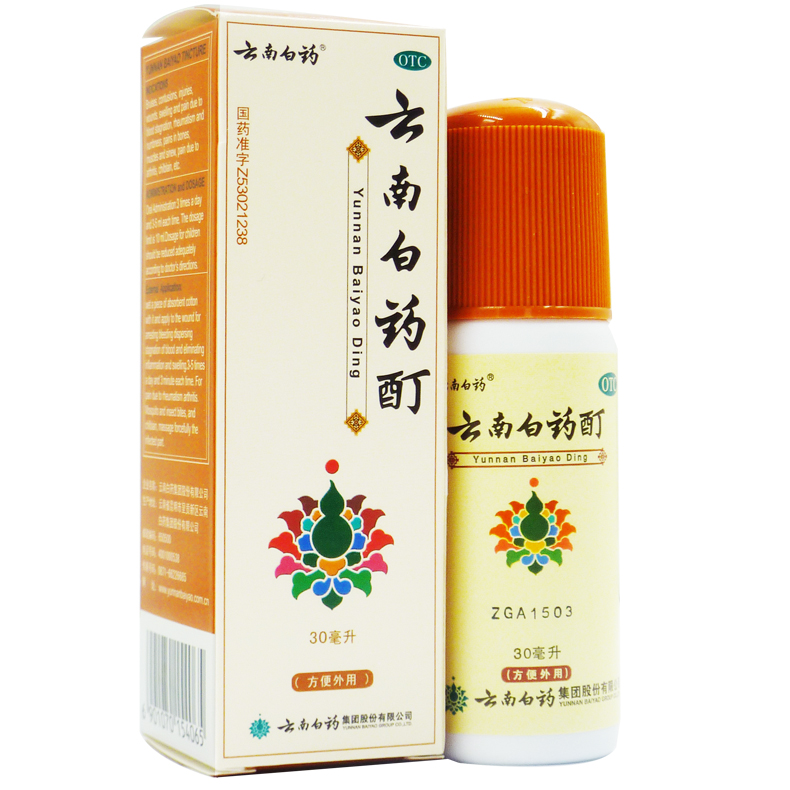 云南白药 云南白药酊 30ml 跌打损伤 肌肉痛 冻伤