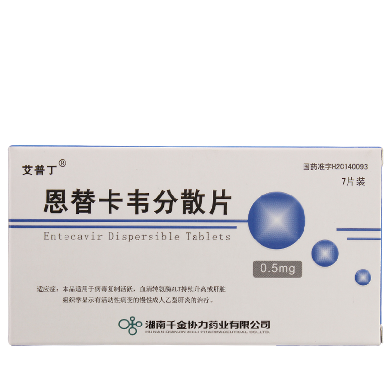 艾普丁 恩替卡韦分散片 0.5mg*7片/盒