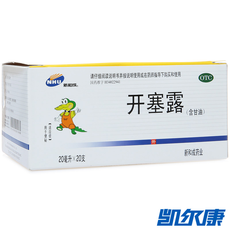 新和成开塞露20ml*1支含甘油润肠通便用于便秘