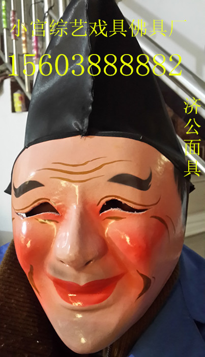 Jigong Mask Big Head Doll Headset Mask Drama Opera Yangko Supplies Folk Social Fire Performance Yangko Props