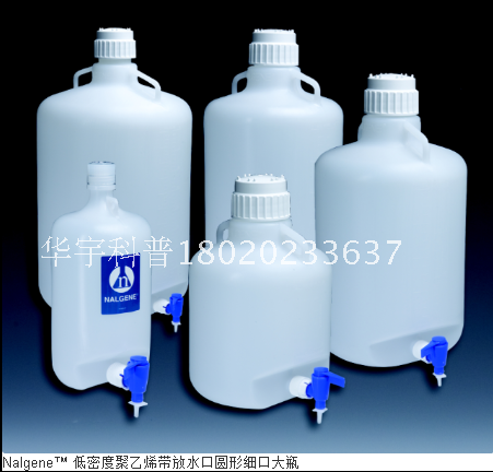 Nalgene 带放水口大瓶 LDPE 耐酸碱 进口,可开票！