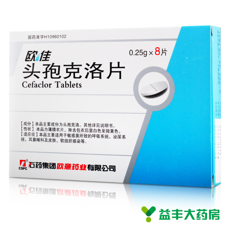 欧佳 欧佳 头孢克洛片 0.25g*8片/盒