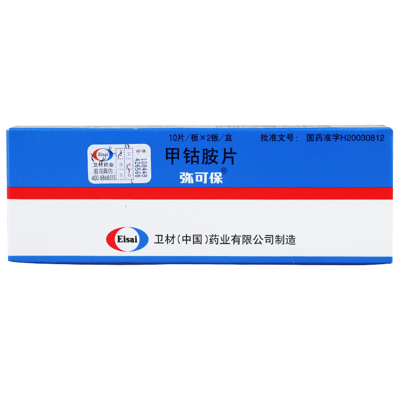 弥可保 弥可保 甲钴胺片 0.5mg*20片/盒