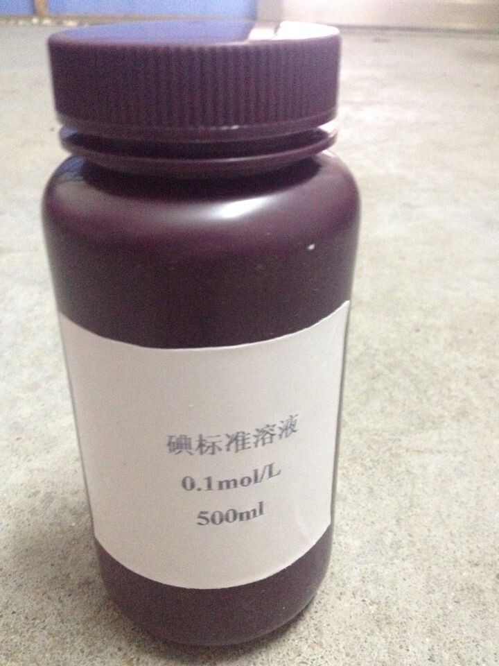 实验室用滴定液 碘标准溶液 滴定液 0.01mol/L 500ml