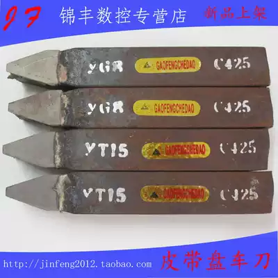 Welding turning tool Cemented carbide outer round turning tool Belt disc slot knife 20x20 C425 YG8 T15